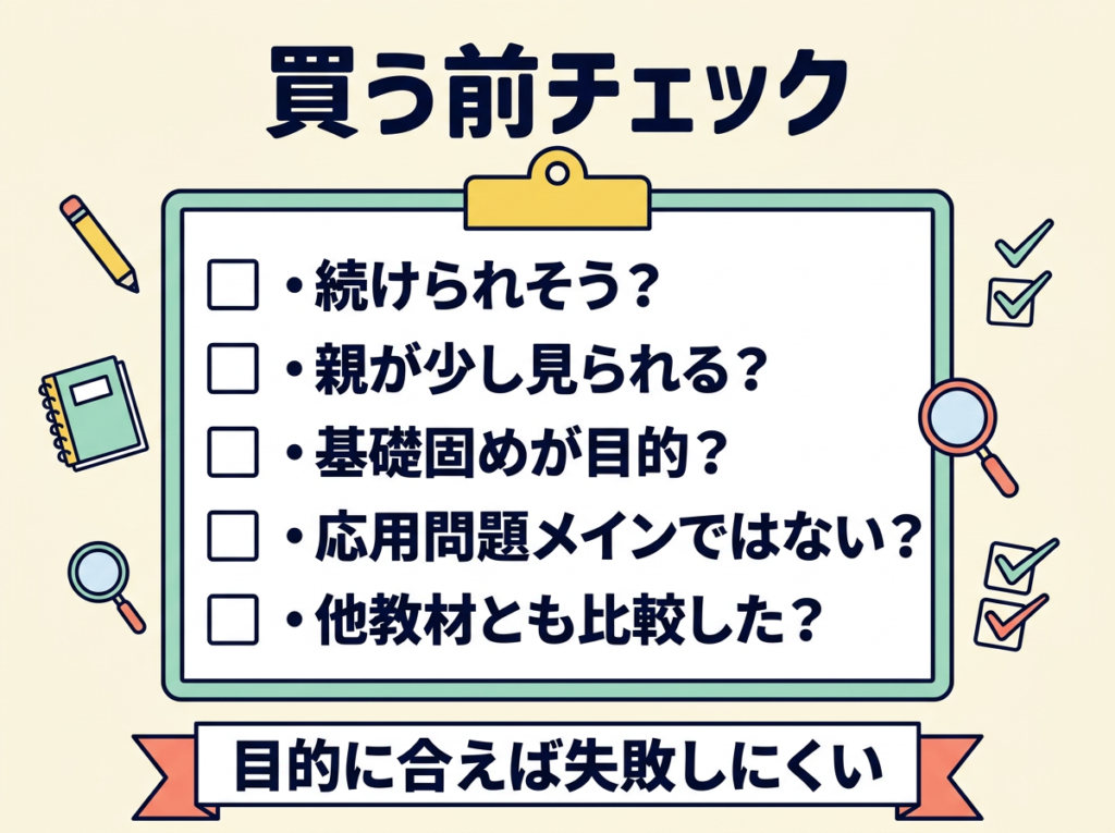 たったこれだけ　プリント　デメリット買う前　注意点